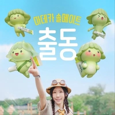 마데카솔