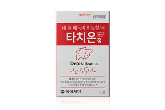타치온정 90정