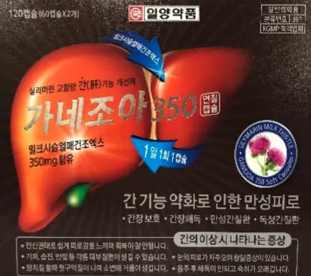 가네조아350 연질캡슐 120캡슐