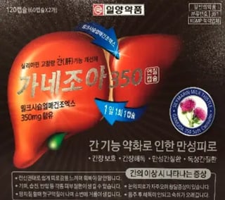 가네조아350 연질캡슐 120캡슐