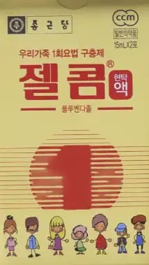 젤콤 현탁액 15ml 2포