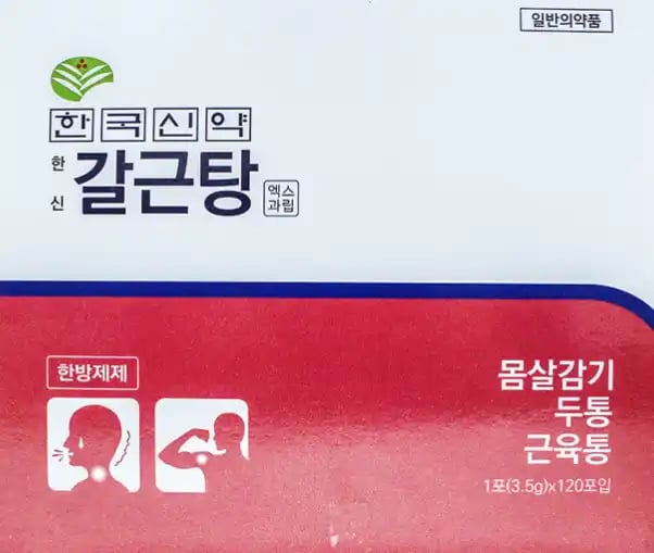 한신 갈근탕 엑스과립 3.5g 120포