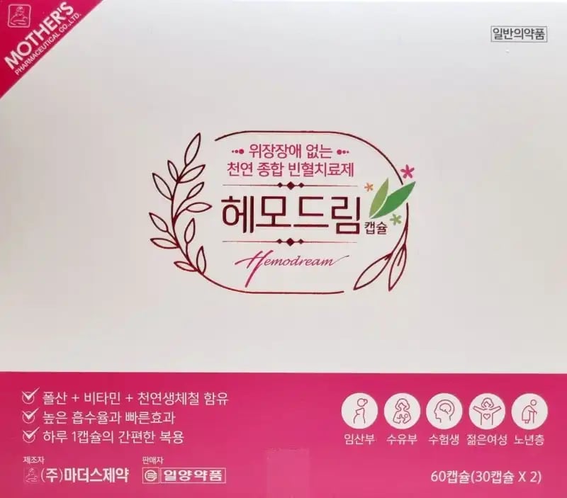헤모드림 캡슐 60캡슐