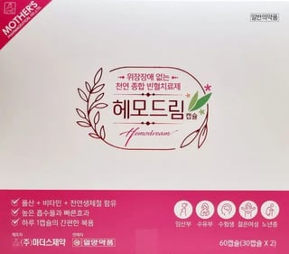 헤모드림 캡슐 60캡슐