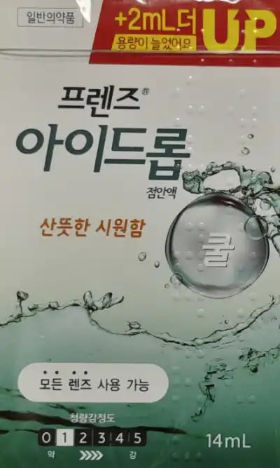 프렌즈 아이드롭 점안액 쿨 14ml