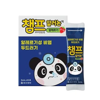 챔프 알러논액 5ml 10포