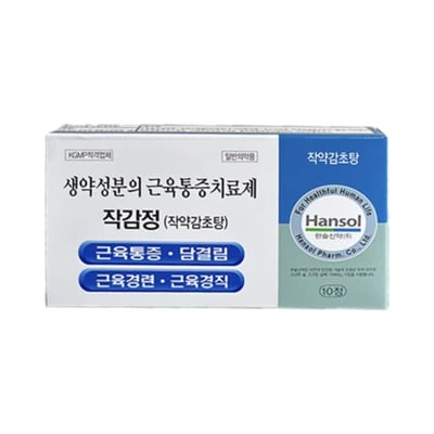 작감정 10정