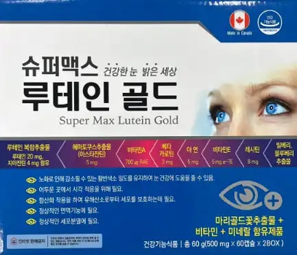 슈퍼맥스 루테인 골드 120캡슐