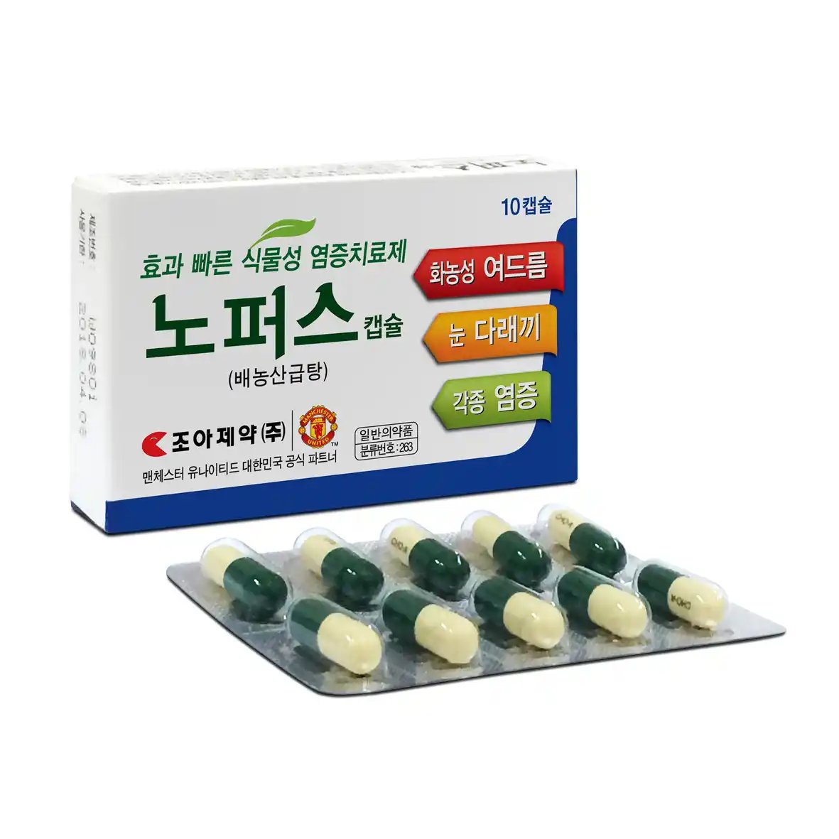 노퍼스캡슐 10캡슐