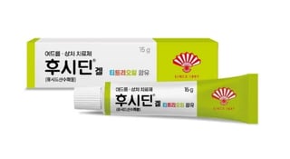 후시딘겔 15g