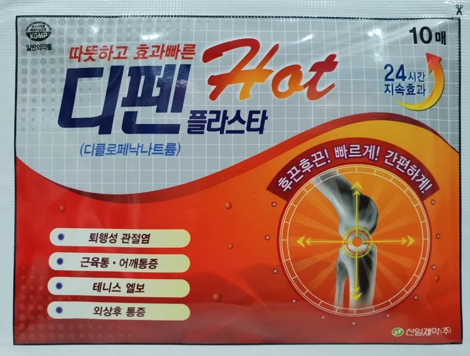 디펜 핫 플라스타 10매