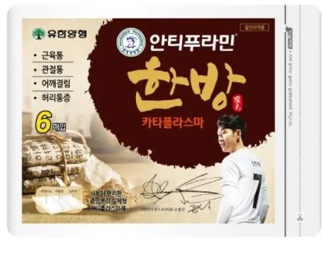 안티푸라민 한방 카타플라스마 6매입