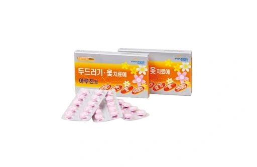 아루진정 10정