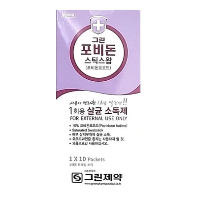 그린 포비돈 스틱스왑 10개입
