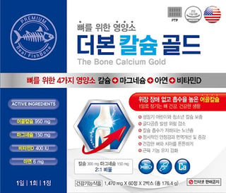 더본 칼슘 골드 120정