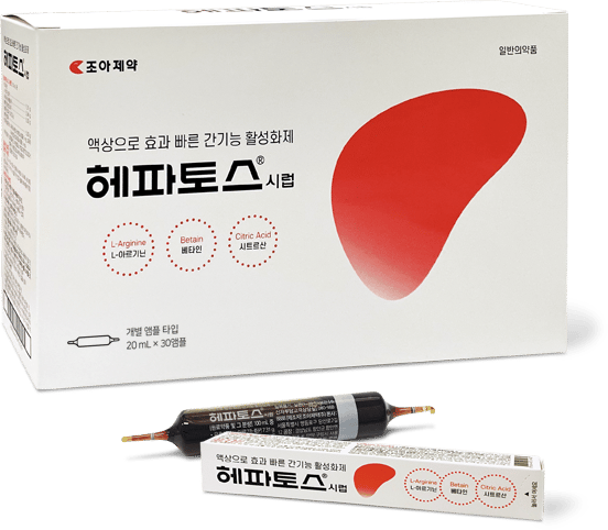헤파토스시럽 20ml 30앰플