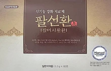 팔선환 3.3g 60포