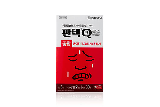 판텍큐플러스 연질캡슐 종합 10캡슐