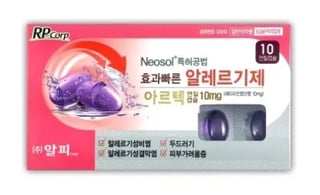 아르텍 연질캡슐 10mg 10연질캡슐