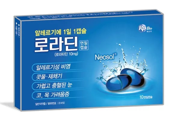 로라딘 10연질캡슐