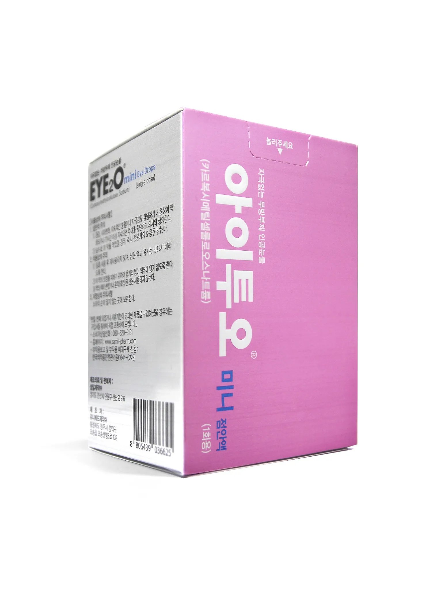 아이투오 미니 점안액 0.5ml 30개