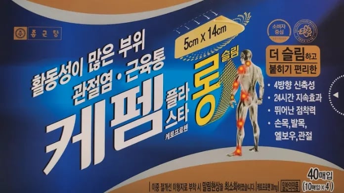 케펨 플라스타 롱슬림 40매입