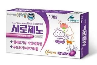 시로제노 연질캡슐 10캡슐