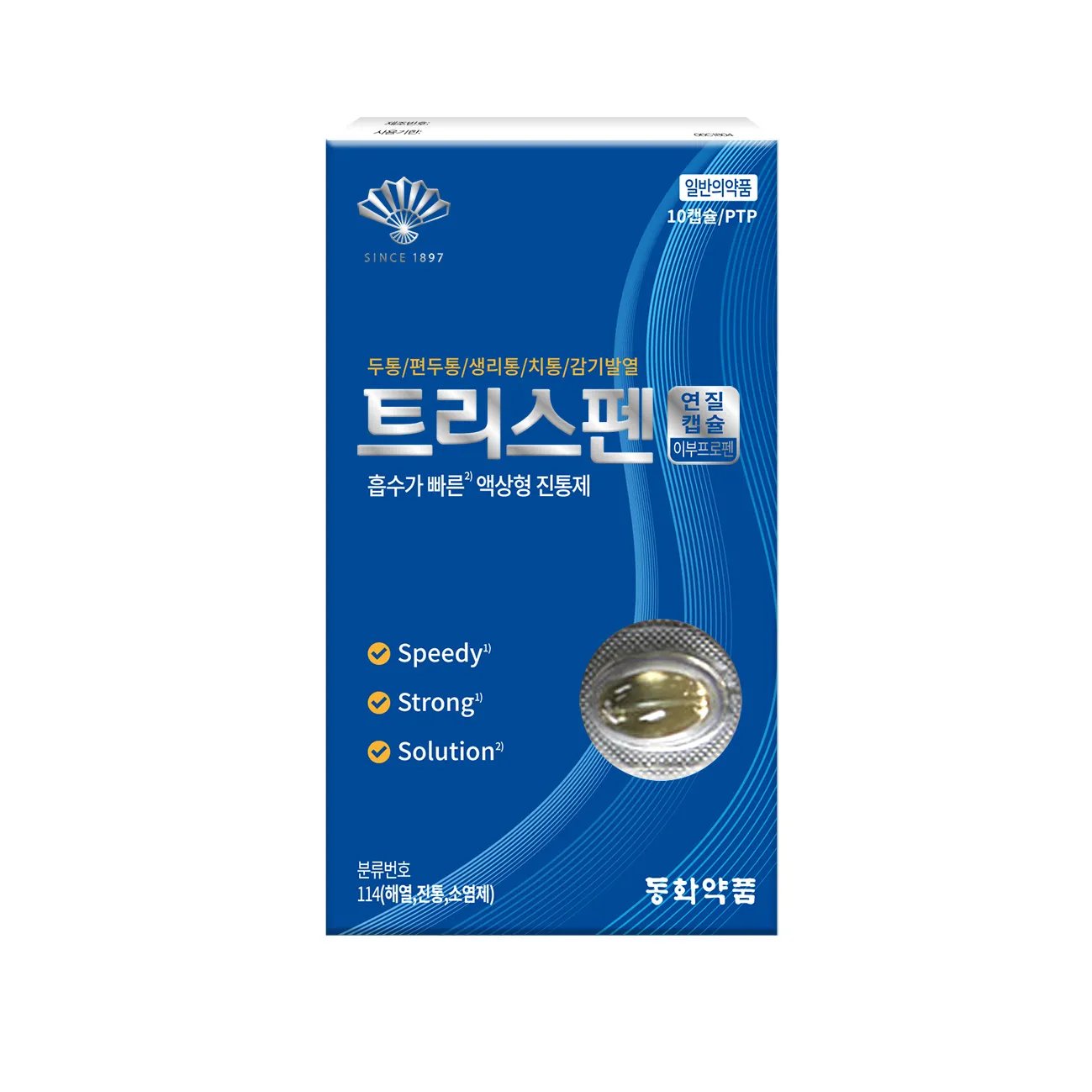 트리스펜 연질캡슐 10캡슐