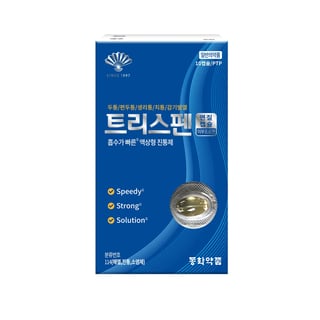 트리스펜 연질캡슐 10캡슐