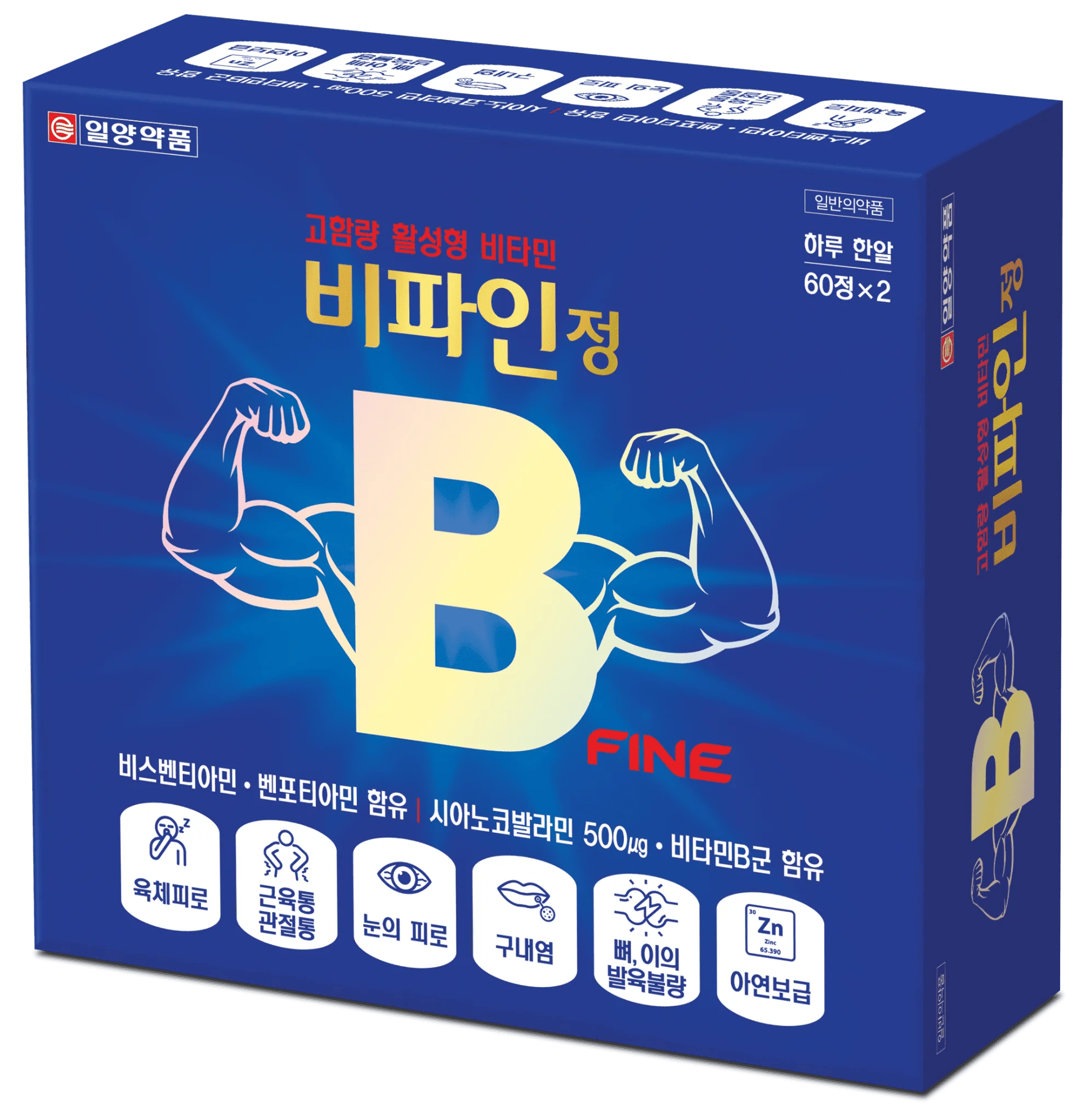 비파인정 120정