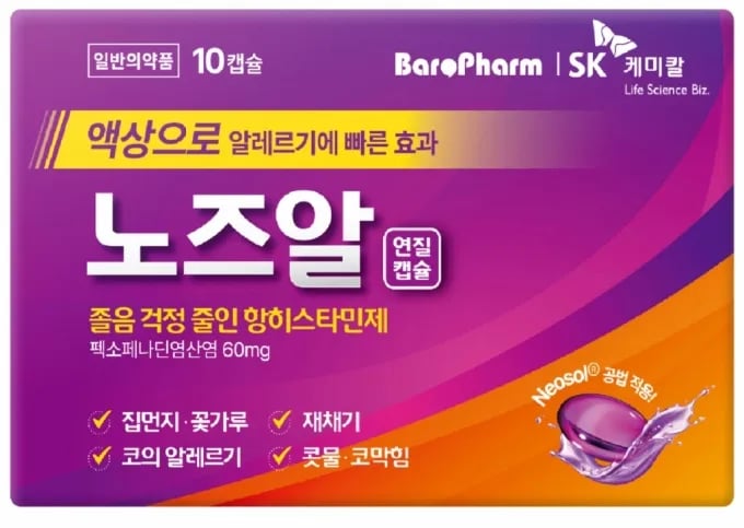 노즈알 10캡슐
