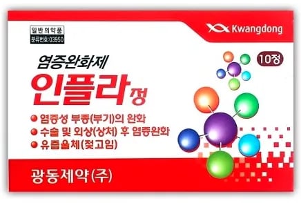 인플라정 10정