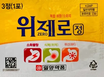 위제로정 1포