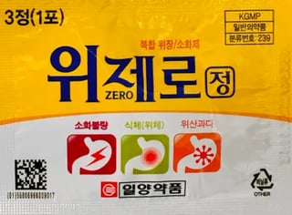 위제로정 1포
