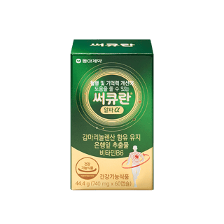 써큐란 알파 180캡슐