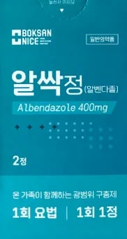 알싹정 (알벤다졸) 2정