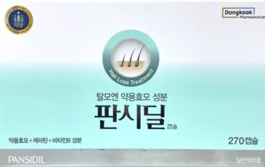 판시딜 360캡슐