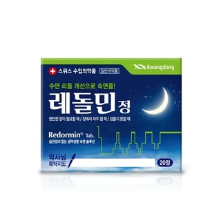 레돌민정 20정