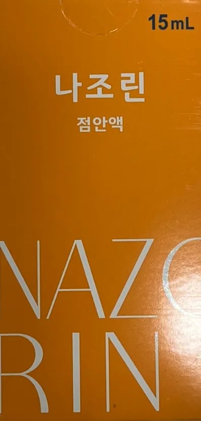 나조린 점안액 15ml