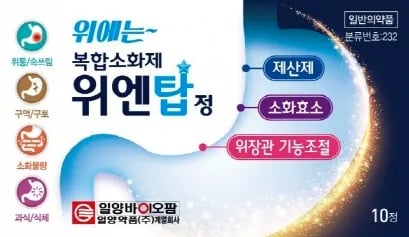 위엔탑정 10정