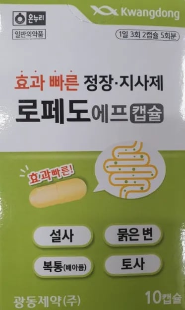 로페도 에프 캡슐 10캡슐