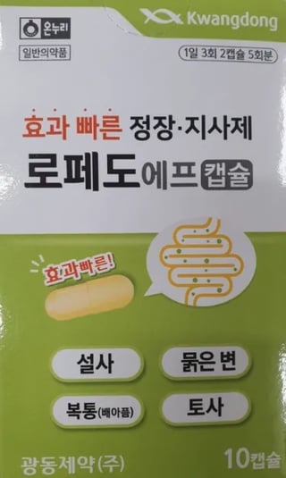 로페도 에프 캡슐 10캡슐