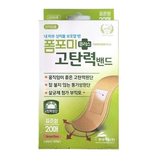 폼포미 플러스 고탄력 밴드 표준형 20매