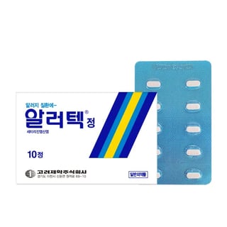 알러텍정 10정