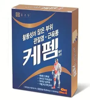 케펨 플라스타 40매입