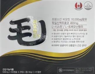 비오앤킹 120캡슐