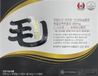 비오앤킹 120캡슐
