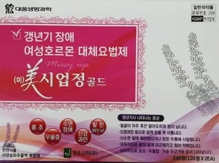 미시업정 골드 240정