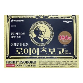 로이히츠보코 코인 플라스타 156매
