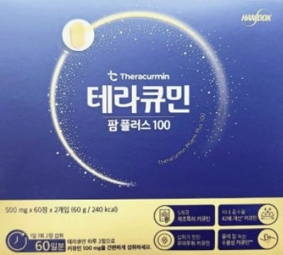 테라큐민 팜플러스 100 120정